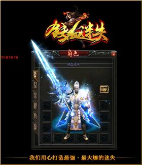 天龙八部私服讨论qq群。