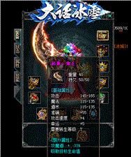 天龙八部私服技能库文件
